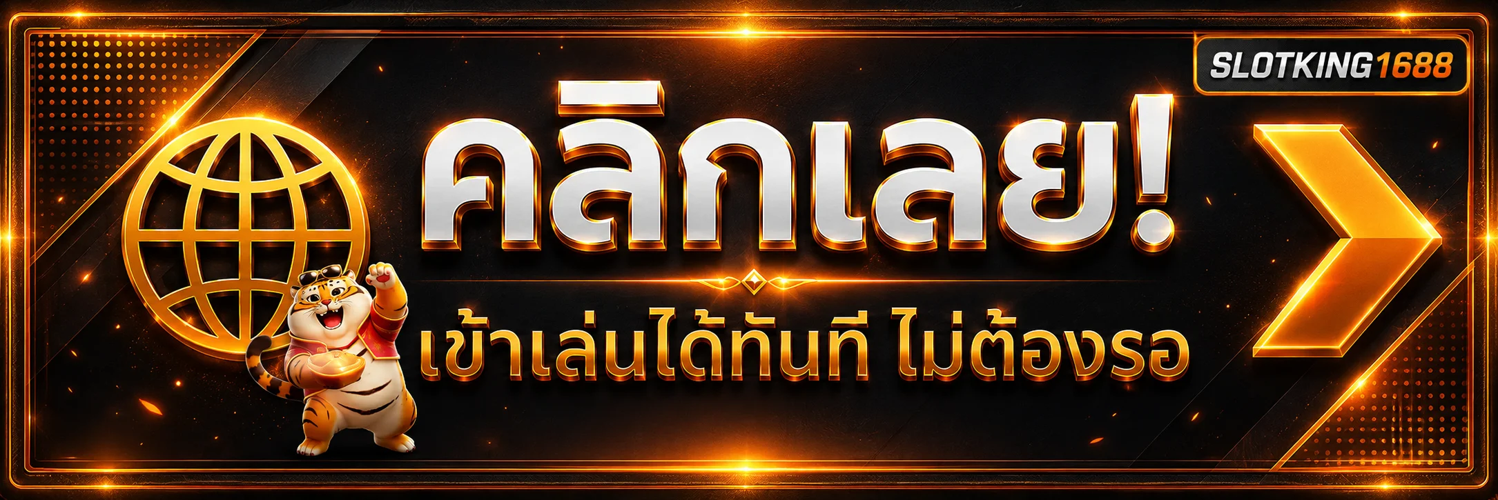 SLOTKING1688 ทางเข้าเล่นทันทีผ่านเว็บหลัก